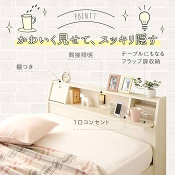 Dベット Amazon | 収納たっぷり機能性ベッド Catty キャティ K333-56-D